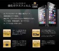 iPhone 6 / 6 Plusを完全ガードする「PERFECT GUARD」を12月17日発売　～ TPU素材や硬度9Hのガラスフィルムで落下の衝撃にも対応 ～