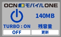 「OCN モバイル ONE」がさらにお得に便利に！主要4コースで通信容量の繰り越しサービスを提供　全国の駅や空港、カフェのWi-Fiスポットが無料で使えるトライアルも開始
