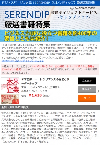 情報工場、シャープと電子書籍分野で連携。 シャープの総合電子書籍ストア「GALAPAGOS STORE」でビジネスパーソンに対するサービスを提供。 -