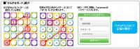 パスクリップ ひらがなモード紹介