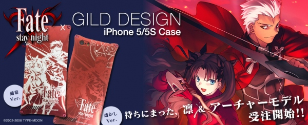 凛とアーチャーはどんな衝撃にも負けない　『Fate/stay night』×『ギルドデザイン』コラボiPhone 5／5sケースシリーズ新製品『凛＆アーチャーモデル』12月26日より受注開始！