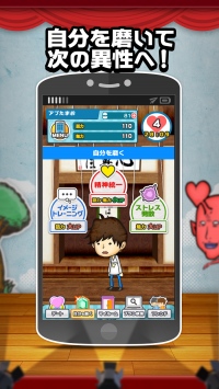 自分磨きしてモテ度をアップ！異性をフリまくる、新感覚の恋愛シミュレーションゲーム「恋愛男女ん(ダンジョン)」がiOS、Androidの両対応でリリース