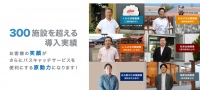 導入実績NO.1の園児管理・メール配信における総合園支援システム　300施設突破記念　新年度応援キャンペーンを実施！