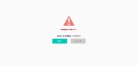 無料ネットショップ開設サービス「BASE」に2つの新機能が追加！ショップを限定公開できる『シークレットEC Apps』と『年齢制限 Apps』の提供を開始