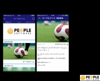 フットサル施設オリジナルスマホアプリを一挙リリース！ リリース記念キャンペーンを実施します！