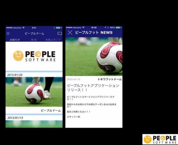 フットサル施設オリジナルスマホアプリを一挙リリース！ リリース記念キャンペーンを実施します！
