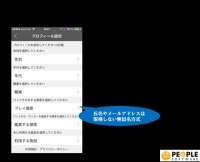 フットサル施設オリジナルスマホアプリを一挙リリース！ リリース記念キャンペーンを実施します！