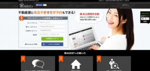 業界初のチャット不動産が、深夜0時まで営業時間を延長しました。