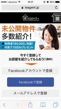 業界初のチャット不動産が、深夜0時まで営業時間を延長しました。