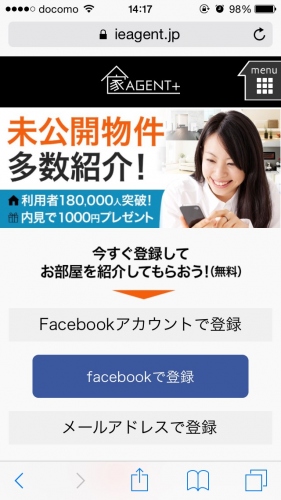 業界初のチャット不動産が、深夜0時まで営業時間を延長しました。