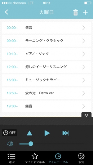 DoMUSICアプリ
