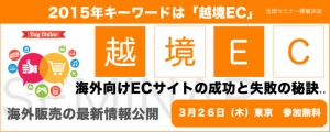 デジタルスタジオ、越境ECの課題である「集客」に関する新プロダクトを発表、セミナー開催決定