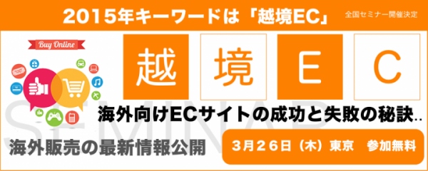 デジタルスタジオ、越境ECの課題である「集客」に関する新プロダクトを発表、セミナー開催決定