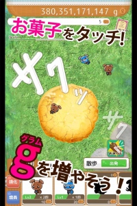 サクッと手軽に、サクサクお菓子を食べちゃおう！ ナノコネクト、お菓子クリッカー 「サクっと！アリビア」をリリースしました。