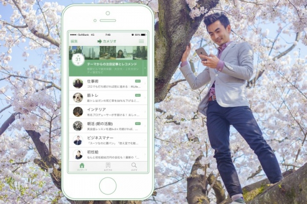 失敗しない新生活をあなたに！カメリオが30のお役立ちテーマの精度向上　仕事術、失敗談、一人暮らし、金欠、iPadなど