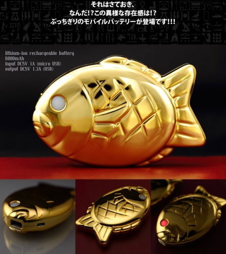 “たい焼き型”モバイルバッテリーに金のタイ焼きが登場！総額30万円の現金が当たるキャンペーンを開催
