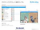 「DLsite.com」がブラウザのみで作品を視聴できるサービス「DLsite Play」を提供開始～新たに音声・音楽作品がスマートフォンで視聴可能に～