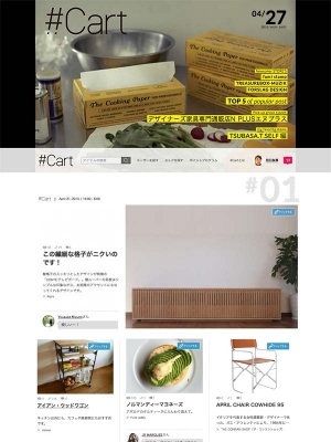アーキタイプベンチャーズ等から、2億円の資金調達を実施。 ショッピングSNS『#Cart』をオープン。