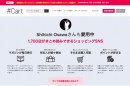 アーキタイプベンチャーズ等から、2億円の資金調達を実施。 ショッピングSNS『#Cart』をオープン。