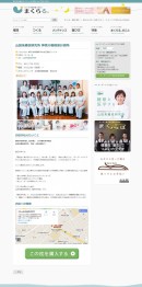 自分にぴったり合った枕が見つからない人必見！まくら（株）、全国にあるオーダーメイド枕が作れるお店を簡単に検索できるサイト「まくらる。」、5月7日に正式オープン！