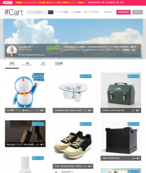 リンクシェア・ジャパン株式会社と連携、ショッピングSNS「#Cart」の成果報酬型オリジナルプランを提供