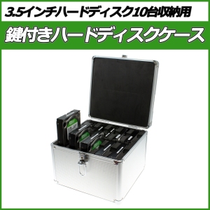 【上海問屋】増え続けるハードディスクを上手に収納　10台収納　鍵付きハードディスクケース　販売開始