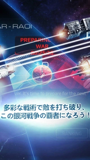 iOS/Android向け美少女英雄を率いて銀河を制圧せよ！SF戦略シミュレーションゲーム『アストロ娘』事前登録開始のお知らせ!!