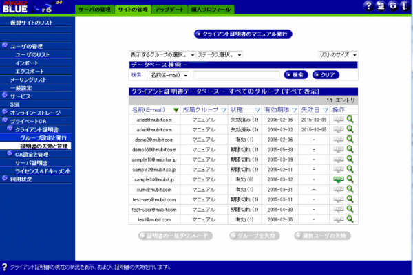 グループウエア/Webメールやワークフローに対応のSSLクライアント認証が運用出来る統合型アプライアンスの発売