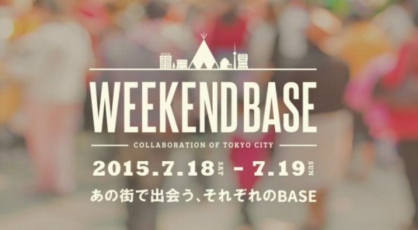 実店舗の開業を目指すショップ運営者を「BASE」がサポート！ネットショップ開設サービス「BASE」が週末限定の実販売イベント「WEEKEND BASE」を初開催