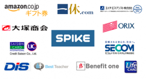 SPIKEマーケット　イメージ