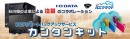 中京スポーツ施設様、30分で導入完了した手軽さが魅力の「BCPリモートバックアップサービス」を活用しIT-BCP対策を実現