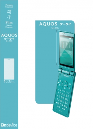 SHARP製折りたたみ型Android搭載ガラホ「AQUOS ケータイ SH-06G」に対応した「on-deviceガラスフィルム」を発売します。