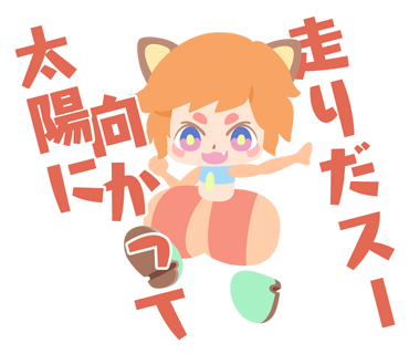 魔法(株)オリジナルコンテンツ『TiCo(ティコ)～for Twitter～』のキャラを使ったLINEスタンプ『TiCo(ティコ) for スタンプ』を提供開始