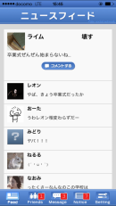 突然閉じ込められた卒業式から脱出せよ。仮想SNSを舞台に「謎」を解き、脱出ゲームさながらの世界観を楽しめる新感覚アプリ第二弾『卒業式からの脱出』配信開始