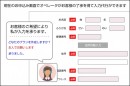 株式会社レアジョブ自社システムに即時導入できるWeb上での双方向コミュニケーションサービスを提供するFacePeer株式会社に資本参画