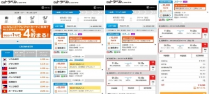 国内外の旅行商品を販売する「auトラベル」7月30日（木）から海外航空券を販売開始