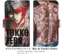 「月刊ヒーローズ×Case Market」キリングバイツ＆特公 零 TOKKO ZEROのオリジナルスマホケース8月1日発売～iPhone、Xperia(TM)、Galaxyシリーズなどで展開～
