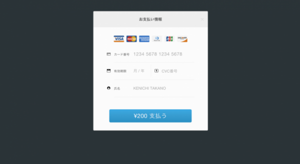 ネットショップ開設サービスのBASEが新事業のオンライン決済サービス「PAY.JP」を開始　導入キャンペーンで来年5月末まで決済手数料を無料で提供