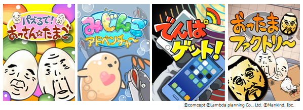Yahoo!ゲームのHTML5ゲームプラットフォーム「かんたんゲーム」にcomceptとネオスによる共同コンテンツを提供開始