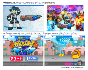 Yahoo!ゲームのHTML5ゲームプラットフォーム「かんたんゲーム」にcomceptとネオスによる共同コンテンツを提供開始