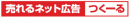 単品通販業界で初めて『LINEビジネスコネクト』導入！大手製薬会社 ロート製薬が「売れるネット広告つくーる」を使って『LINEでの自動フォローメッセージ配信』！