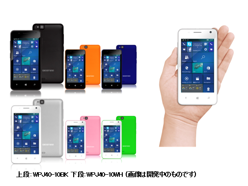 ネオスがジェネシスHDと共同でWindows Phoneを開発・販売