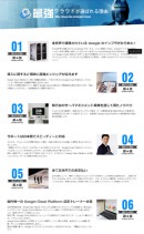 トップゲート、自動運用プラットフォーム『puzzle』を提供するジグソーと協業し、Google Cloud Platform(TM) 導入支援サービスを開始