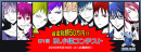 BL（ボーイズラブ）小説が無料で楽しめる「ポケットBLノベルクラブ」が11月11日より『第1回BL小説コンテスト』を開催