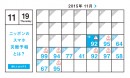 「ニッポンのスマホ災難予報」スマホ災難の多い年末に向けて紛失、破損、水没予報の提供開始　ボージョレヌーボー解禁の本日11月19日はスマホ“紛失”指数「92」！今後の予報はWEBにて連日公開
