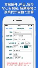ブラック企業の長時間労働に終止符！残業の記録・証明や請求代行の依頼が可能な『残業証明アプリ』をリリース