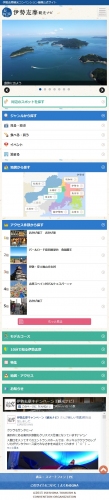 2016年5月の伊勢志摩サミット開催など観光ニーズが加速　公式観光サイト「伊勢志摩観光ナビ」を一新