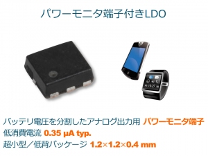 ＬＤＯレギュレータ