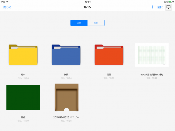 iPadのみで授業支援！連携にネット環境不要の「AC Answer」をリリース　先生／生徒間の“資料配布＆回収”・“解答の比較＆共有”をスムーズに