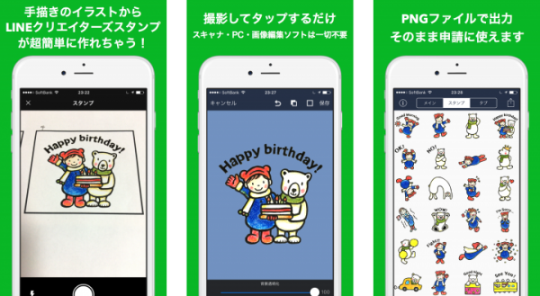 イラストを描くだけでLINEスタンプが作れるアプリ【Shuttle Sticker（シャトルステッカー）】をリリース